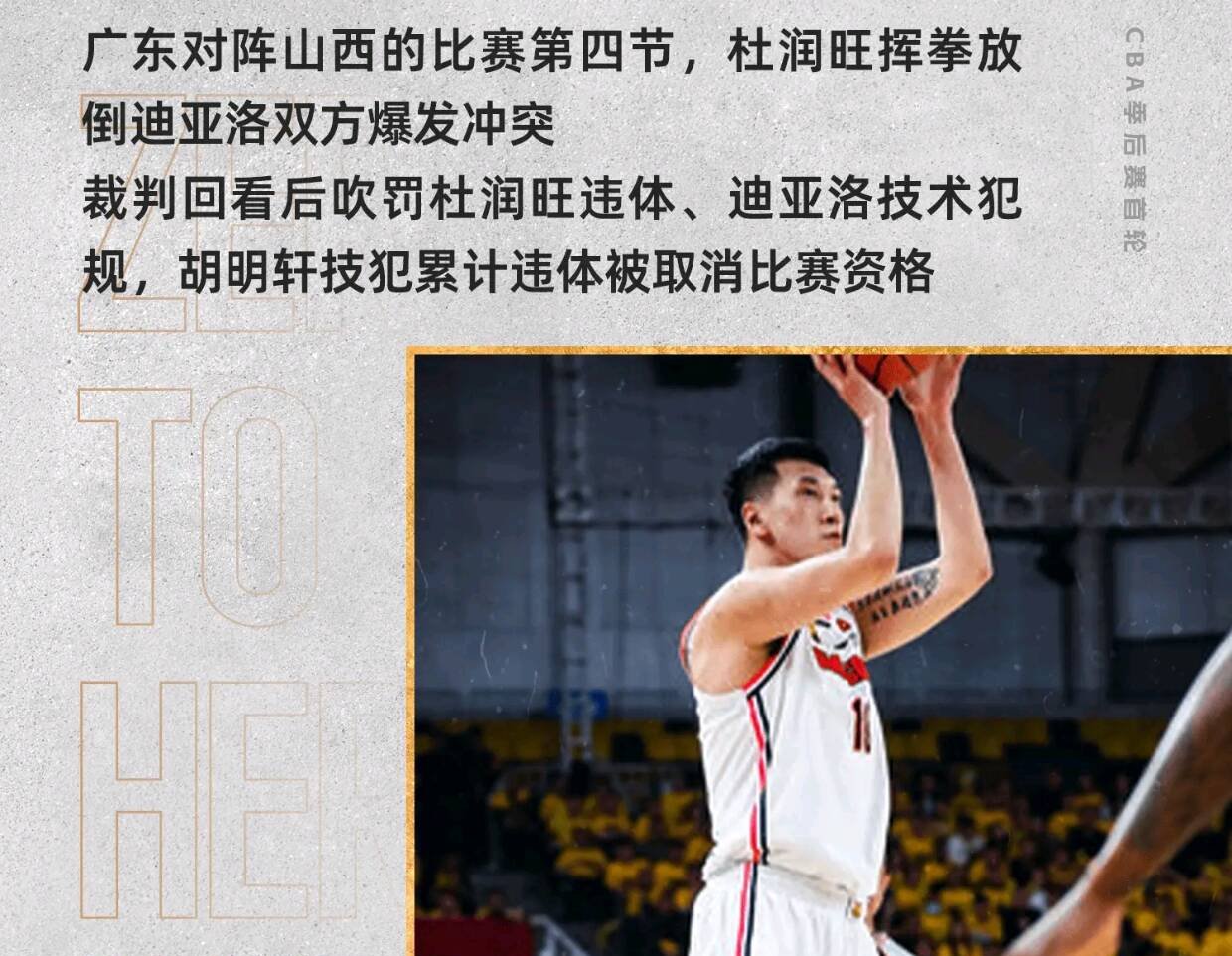 关于战术调整或成关键，夺冠球队需迎难而上的信息