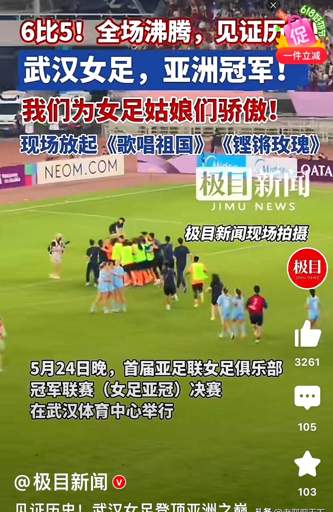 关于球队实力:女足大赛冠军之争引爆激情的信息 关于球队实力:女足大赛冠军之争引爆激情的信息