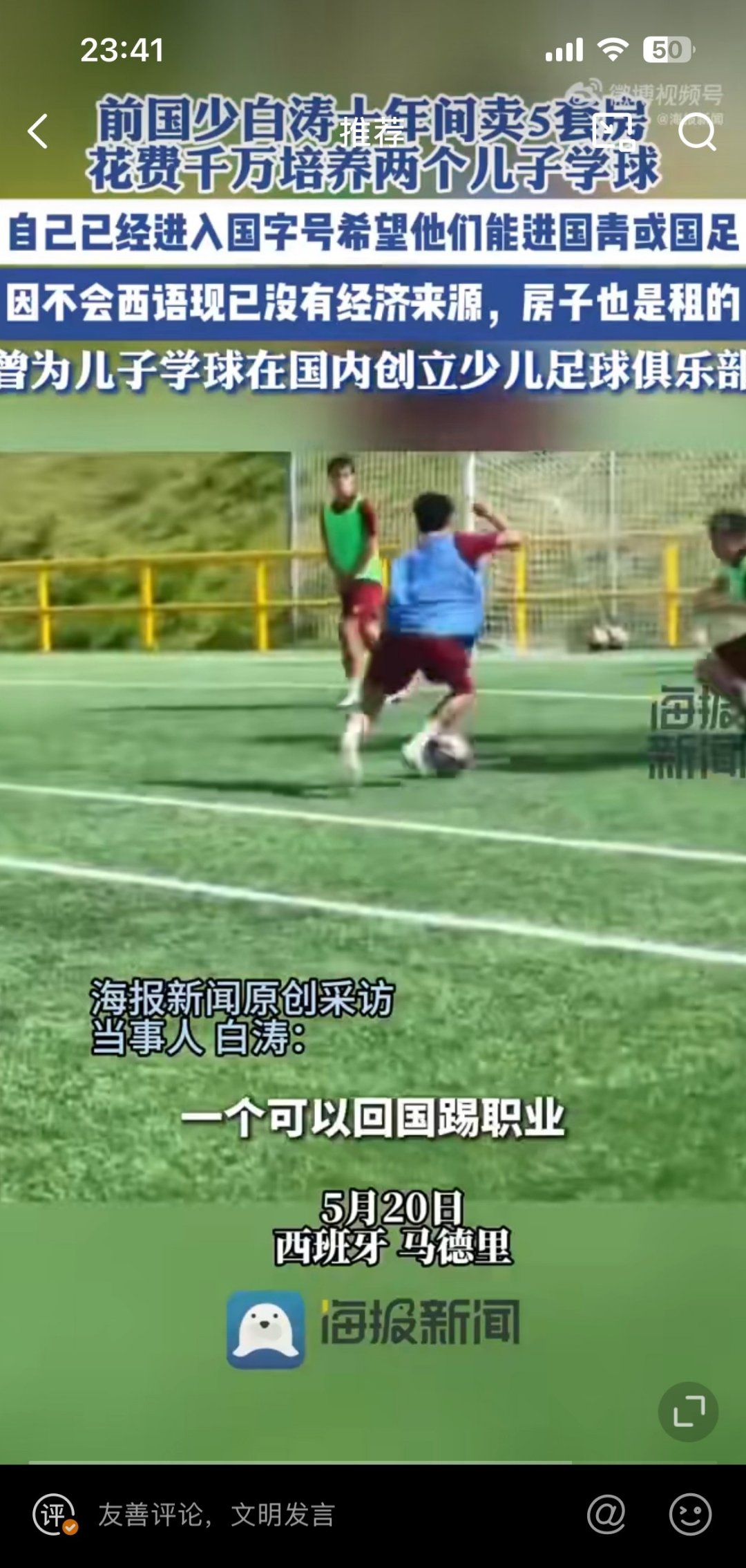本土球员受伤下场,全场球迷泪目 本土球员受伤下场,全场球迷泪目