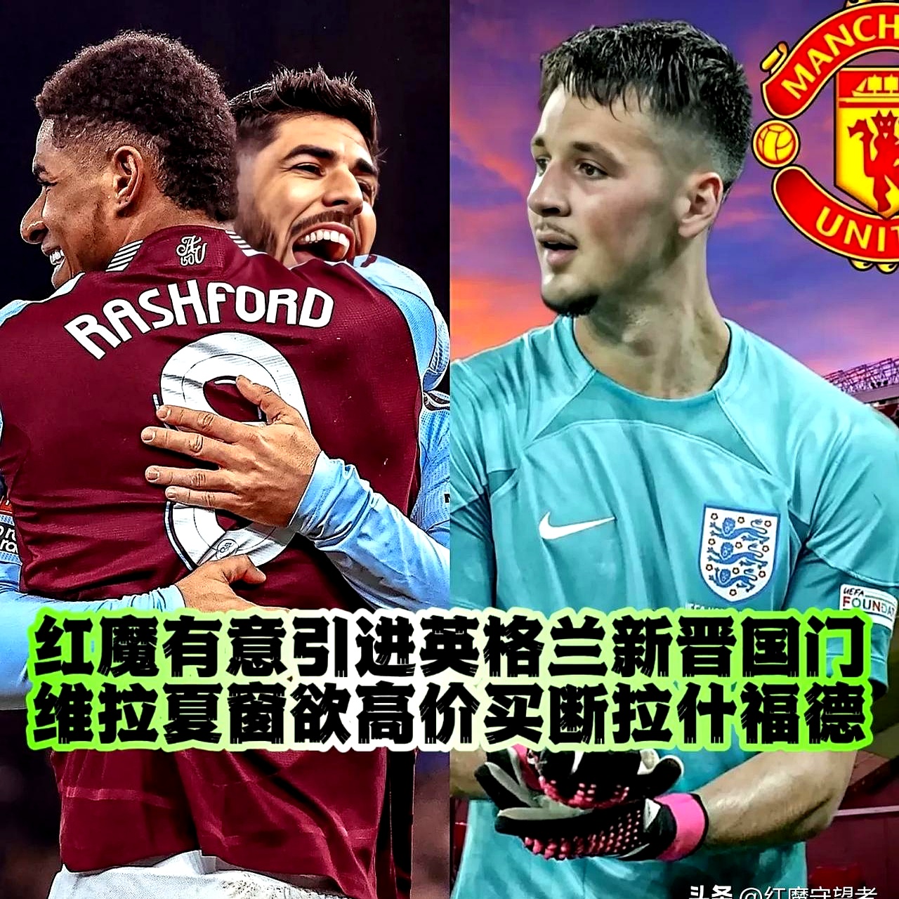 曼联客场不敌沃特福德,阵容遭受批评 曼联客场不敌沃特福德,阵容遭受批评